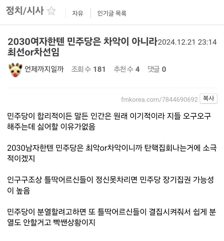 동현이들이 분석한 집회에 여자들이 더 많은 이유 | 인스티즈