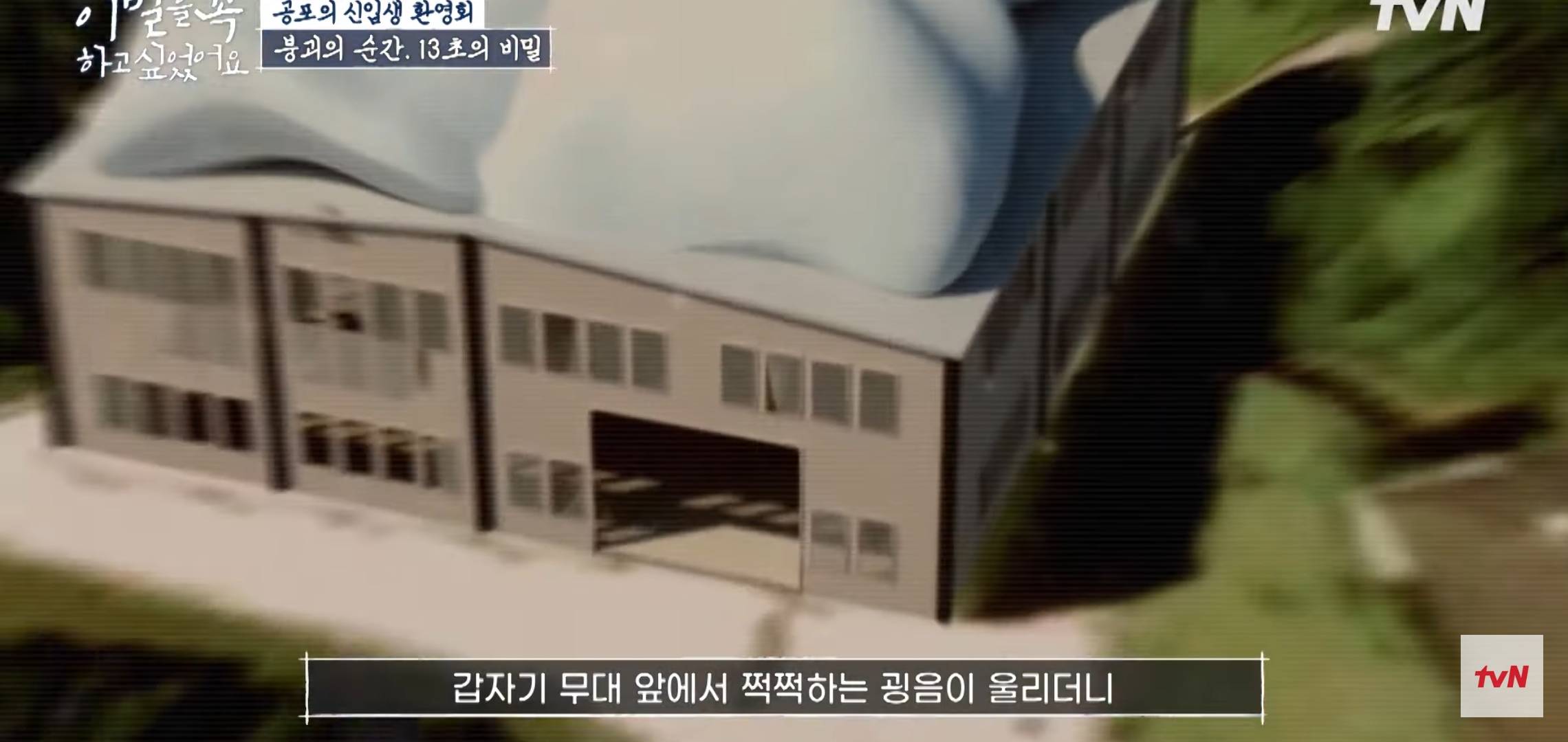 부실공사로 214명의 사상자가 발생했지만 2달 뒤 일어난 세월호 참사로 사람들이 기억하지 못하는 사건.jpg | 인스티즈