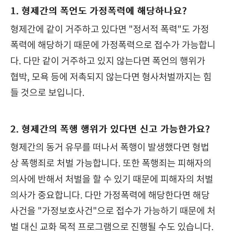 많은 사람들이 가정폭력이라고 인지하지 못 하는것 | 인스티즈