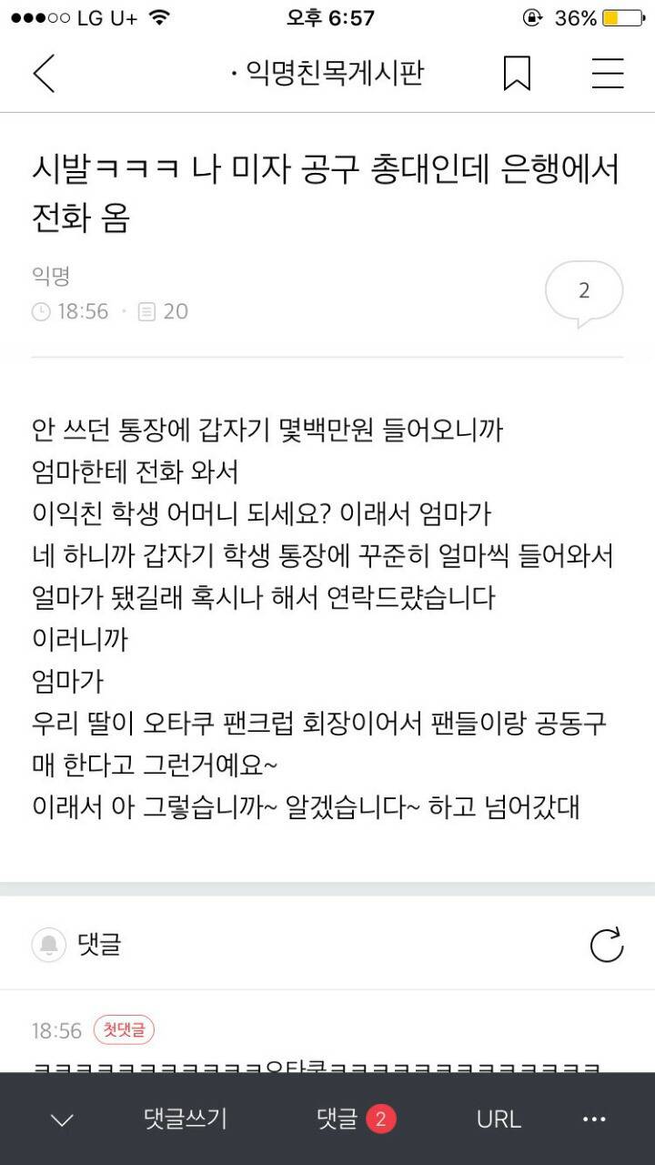 [익웃] 남편있는데 다른사람 좋아하는 걸 뭐라 하지? | 인스티즈