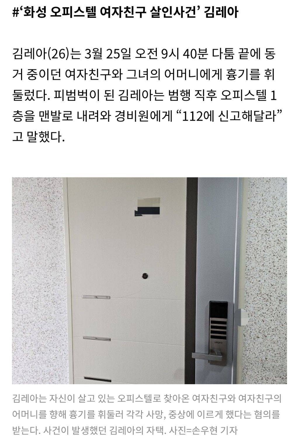 잊지 말아야 할 얼굴들…2024년 신상공개 범죄자 9인 | 인스티즈