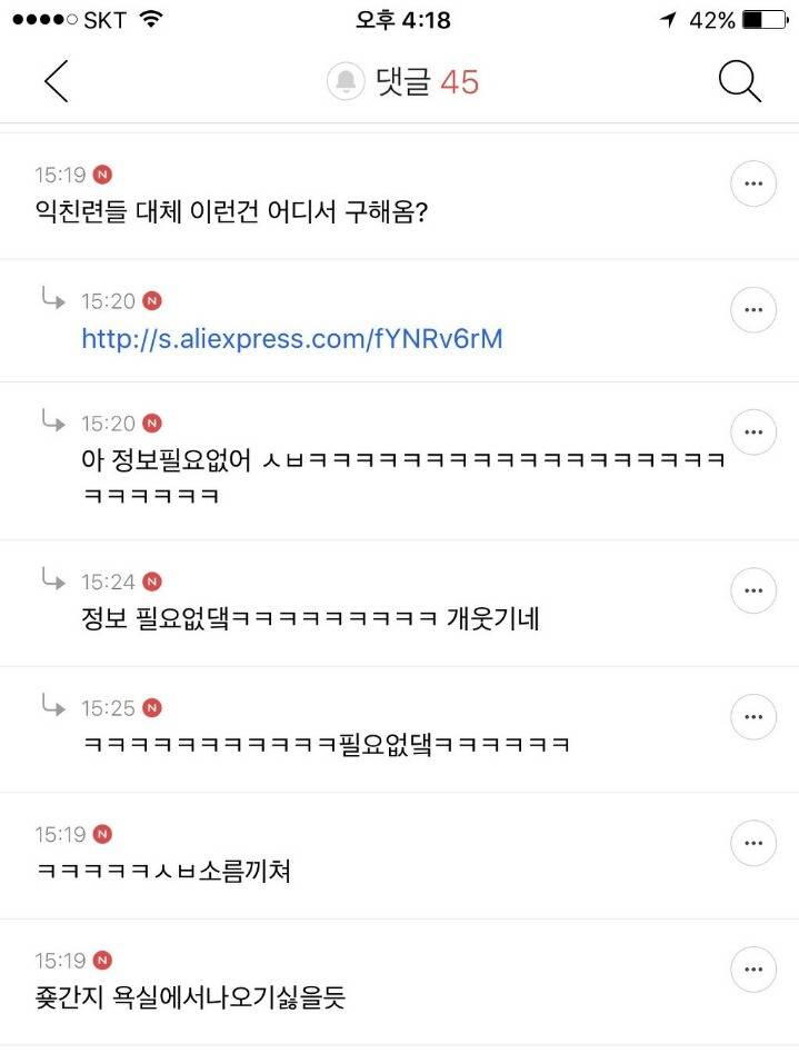 [익웃] 남편있는데 다른사람 좋아하는 걸 뭐라 하지? | 인스티즈