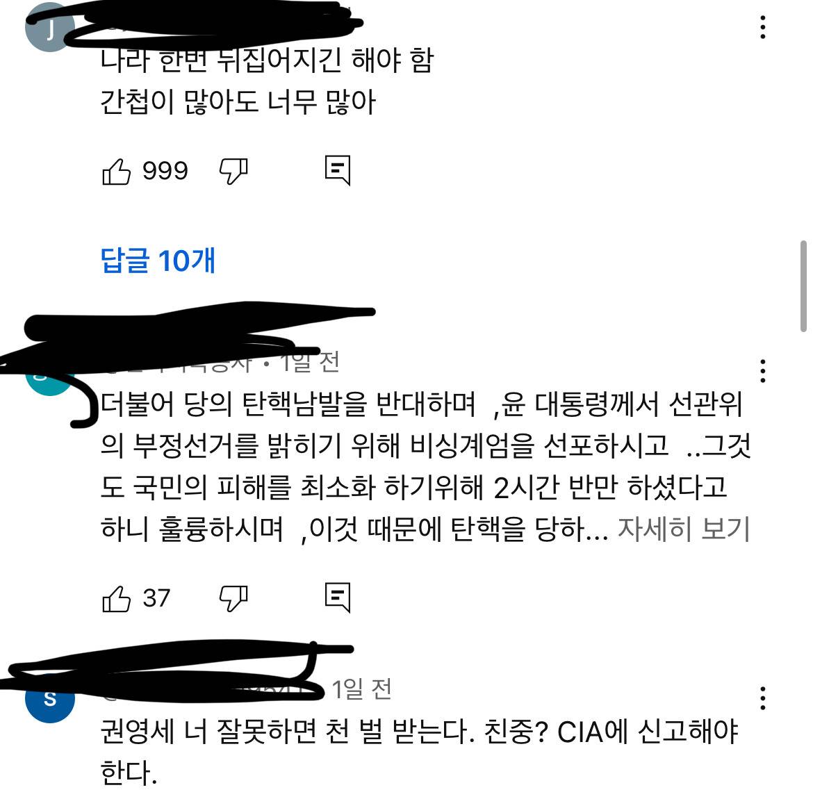 블랙요원이 미복귀한게 희망적인 소식이라는 유튜버 | 인스티즈