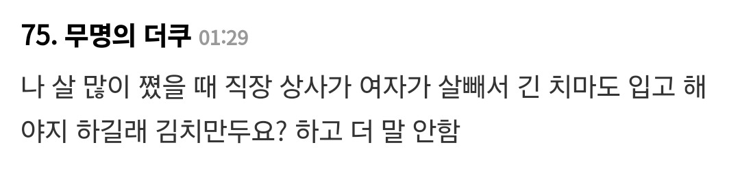 헛소리하는 사람들한테는 헛소리로 대답하는 게 좋네.. | 인스티즈
