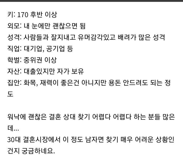 30대중반 남자중에 이런사람 찾기 어렵나요? | 인스티즈