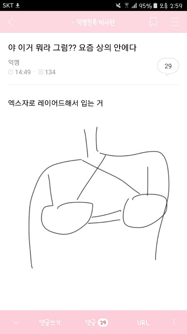 [익웃] 남편있는데 다른사람 좋아하는 걸 뭐라 하지? | 인스티즈