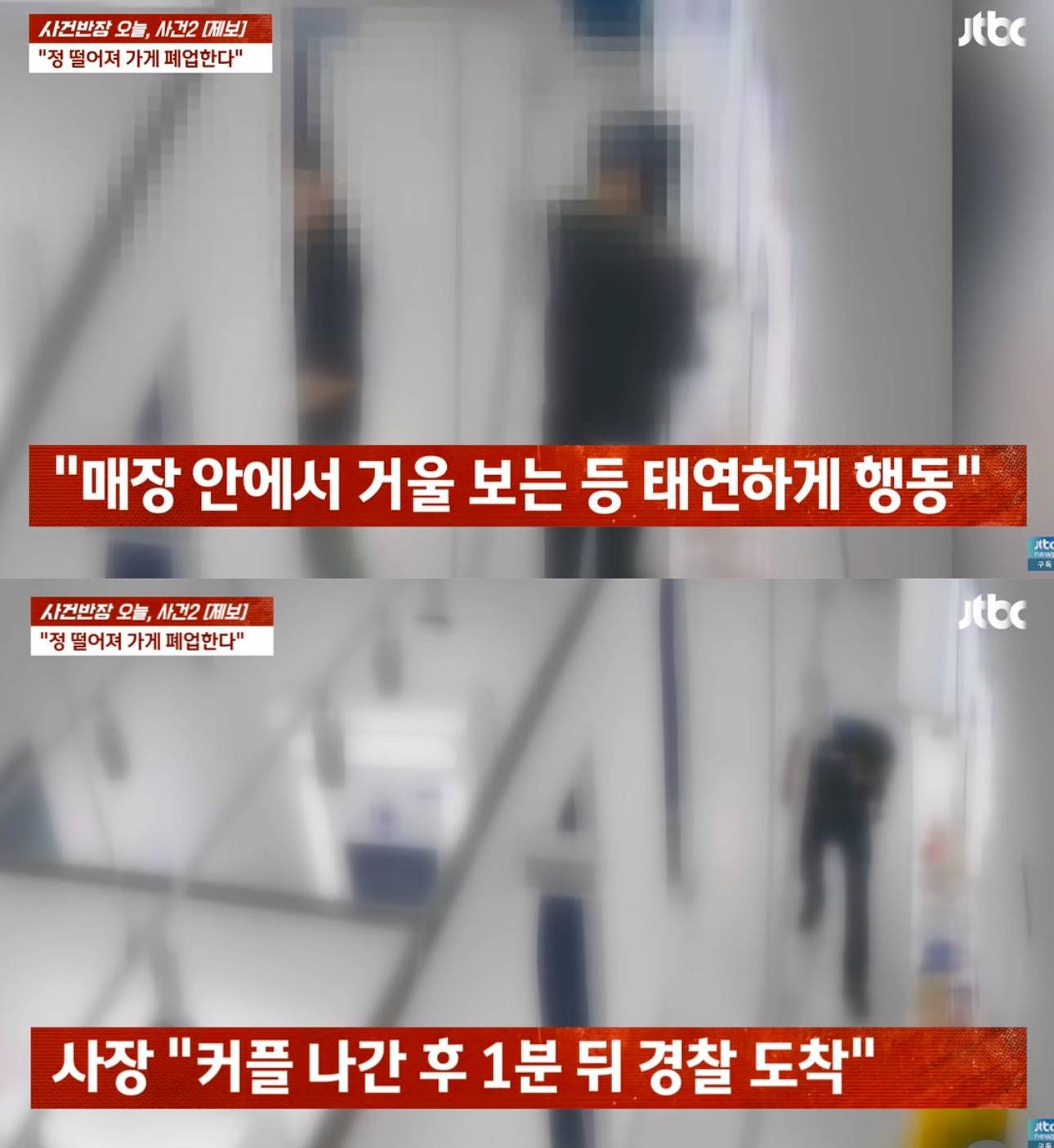 무인 시진관에서 성관계한 커플 | 인스티즈