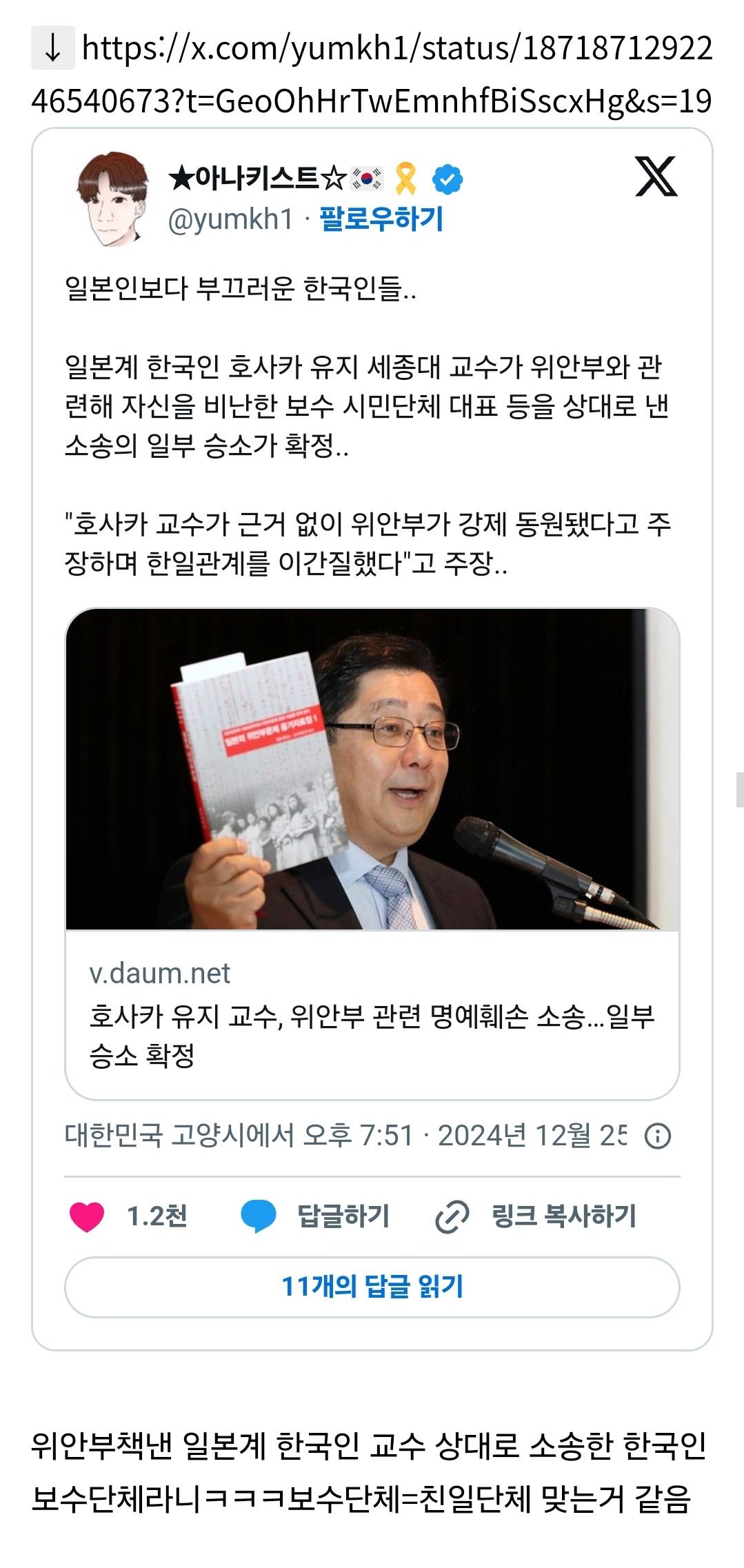 일본인보다 부끄러운 한국인들.. | 인스티즈