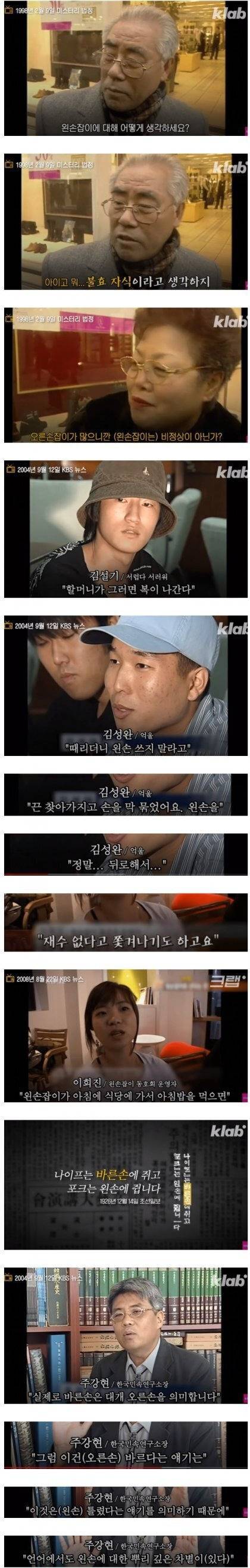 왼손잡이가 죄악이던 시절 | 인스티즈