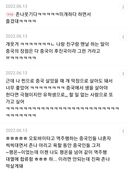 중국 살았을 때 좋았던 점 | 인스티즈