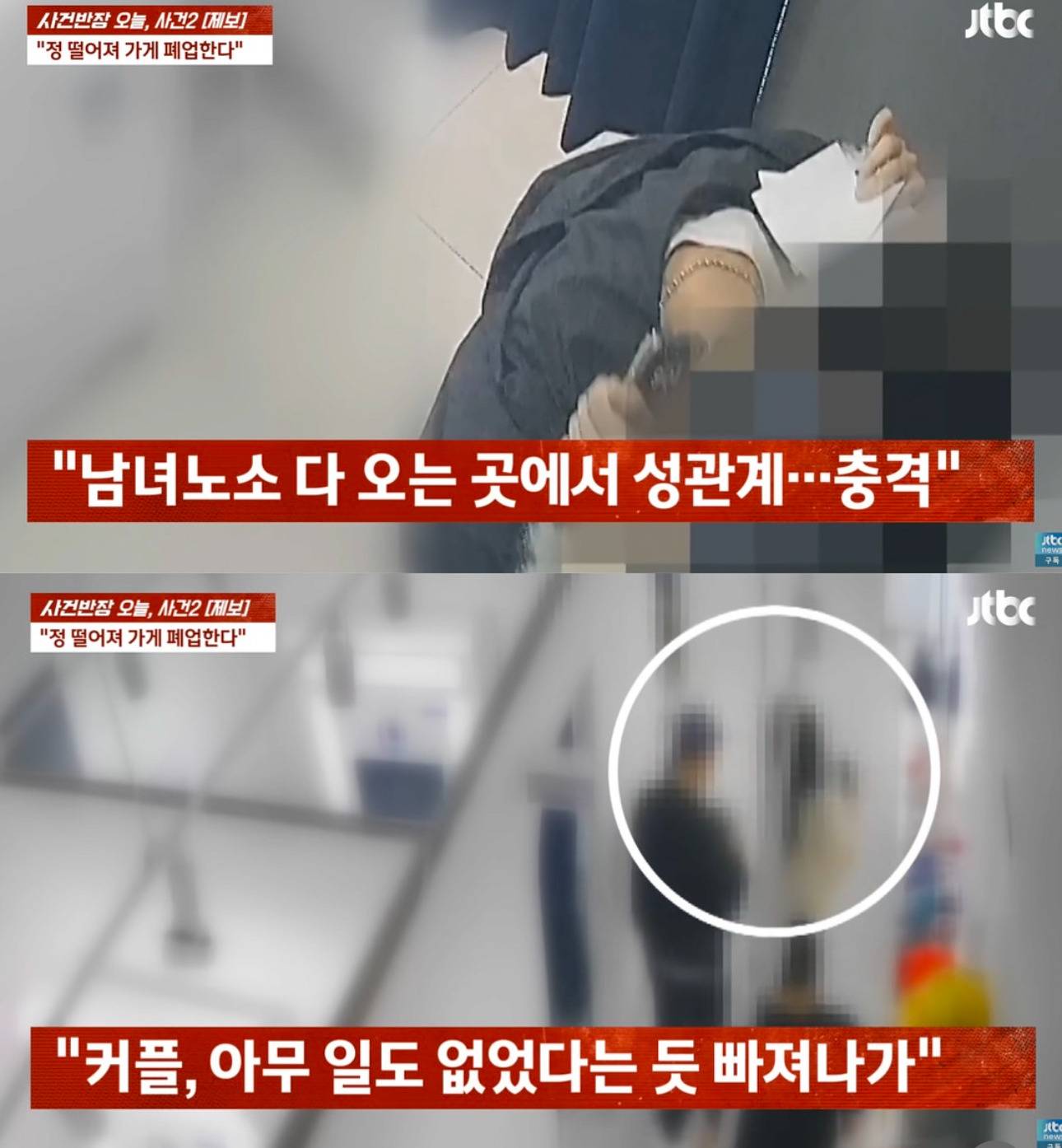 무인 시진관에서 성관계한 커플 | 인스티즈