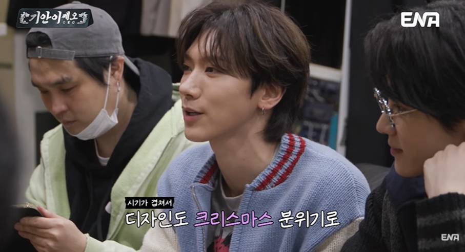 팬들 반응 궁금한 SM남돌 크리스마스 팬미팅 의상 컨셉 | 인스티즈
