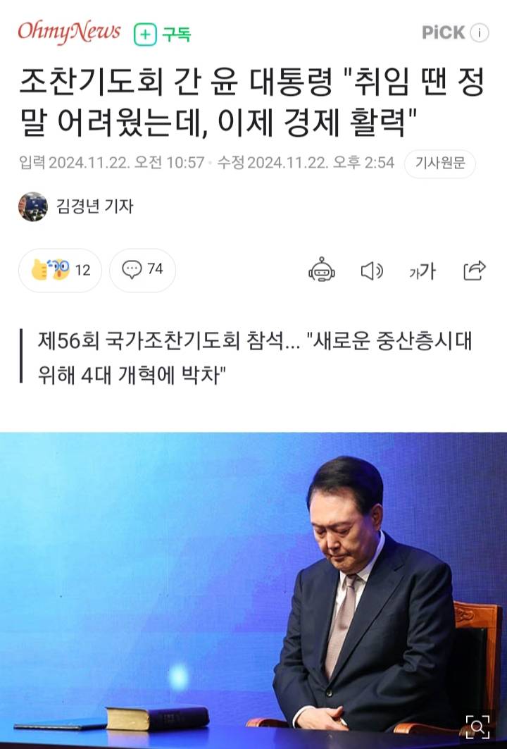 윤 대통령 "취임 땐 정말 어려웠는데, 이제 경제 활력" | 인스티즈