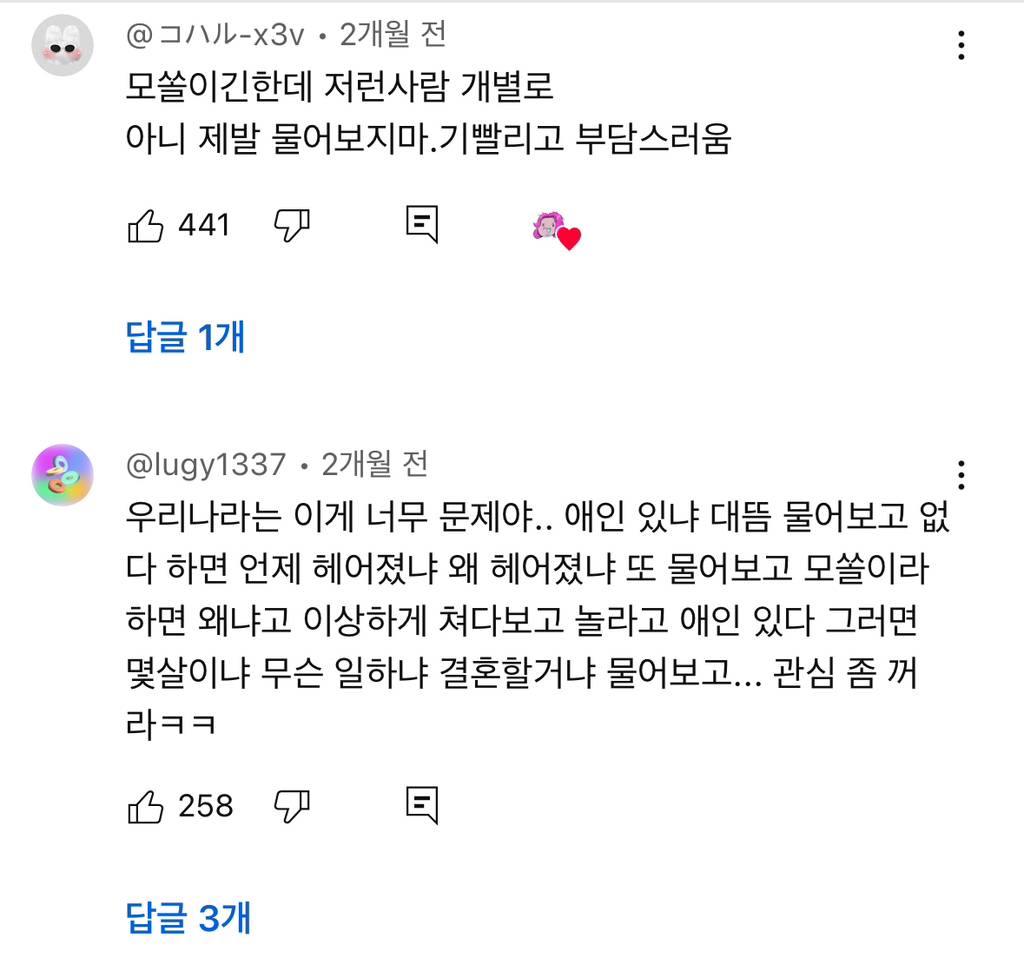 모솔인 게 민망해질때 | 인스티즈