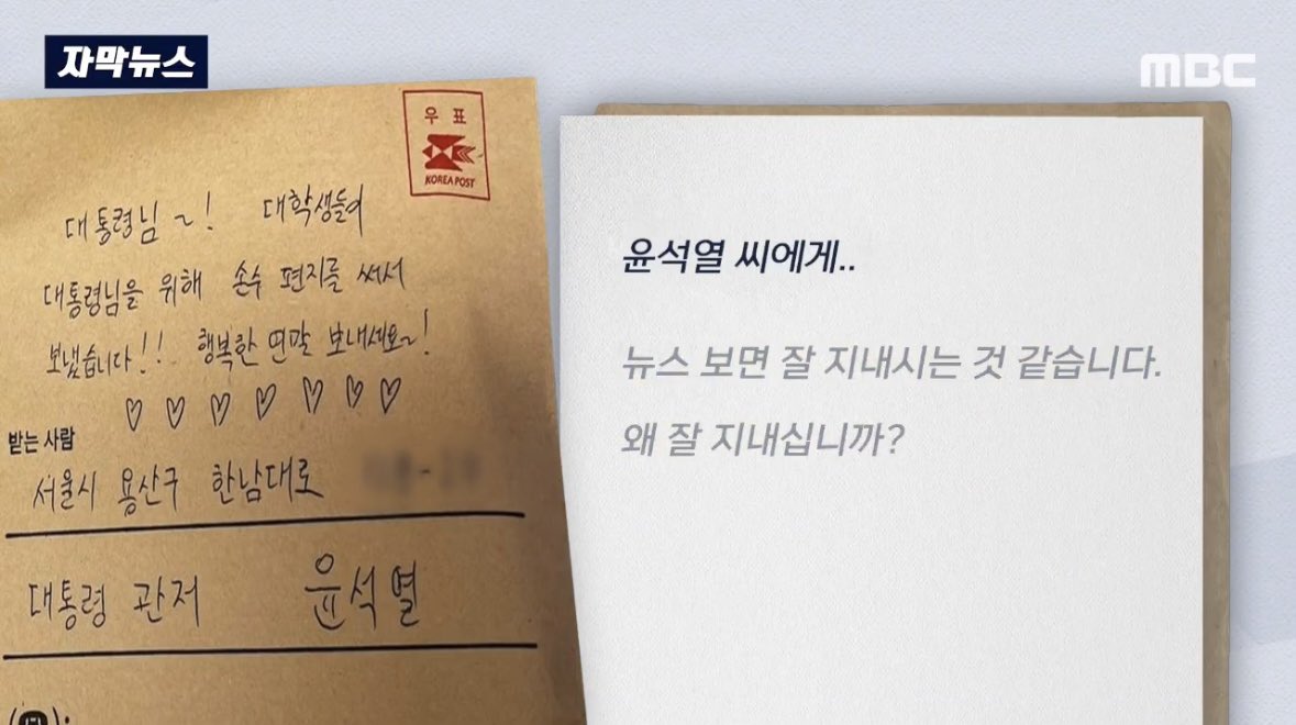윤석열 씨에게.. 잘 지내시는 것 같습니다. 왜 잘 지내십니까? 당신은 하루아침에 모든 걸 잃게 될 것입니다 | 인스티즈