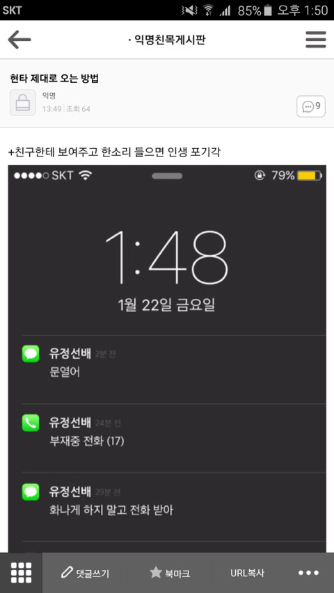 [익웃] 남편있는데 다른사람 좋아하는 걸 뭐라 하지? | 인스티즈