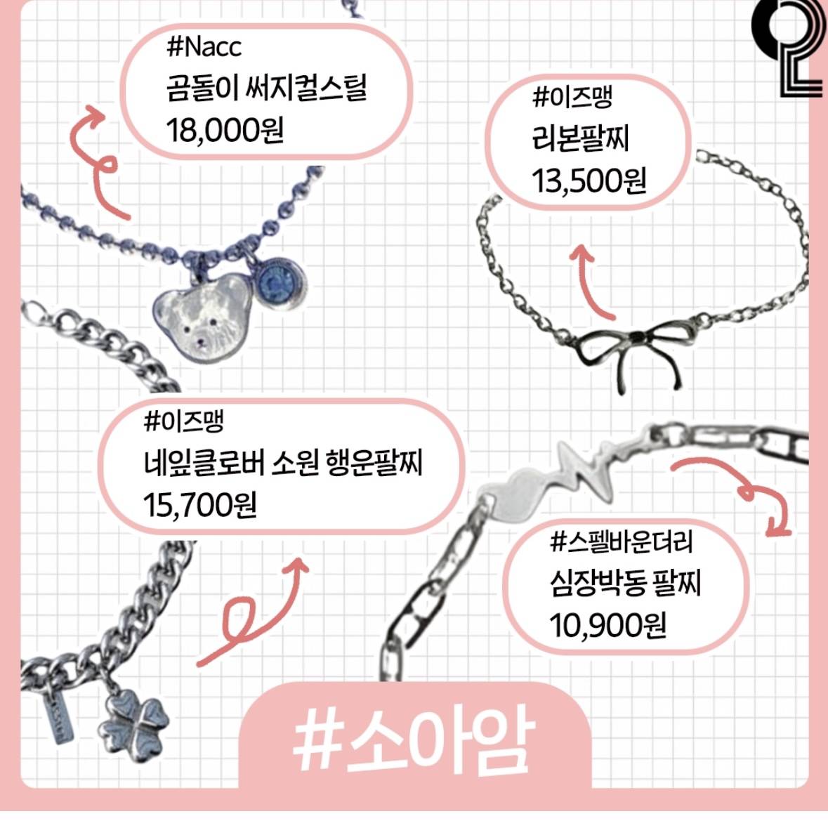 의미 있고 예쁜 기부 팔찌 총정리.jpg | 인스티즈