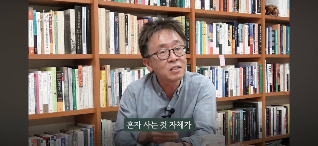 연세대 심리학과 교수가 본 혼밥 .jpg | 인스티즈