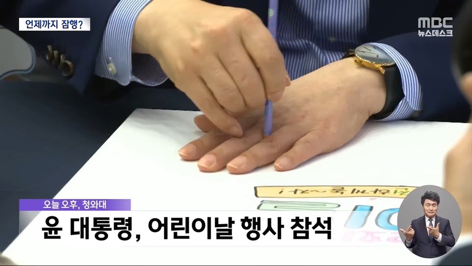 윤석열 손톱 길이 | 인스티즈