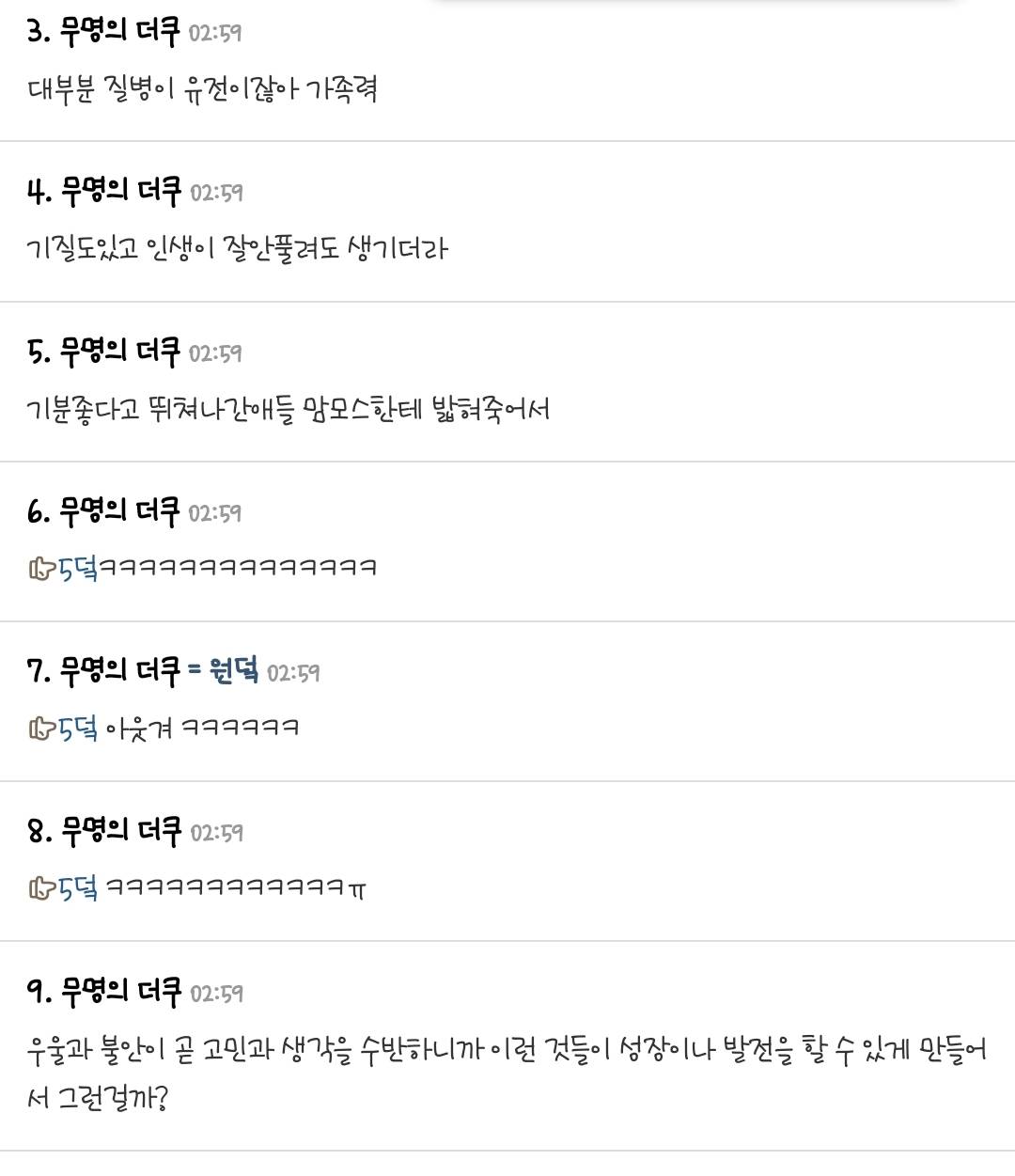 근데 우울증이 왜이렇게 오랜시간 인류에게 남아서 유전된걸까? 분명 생존에 유리한 뭔가가 있을거같아 | 인스티즈