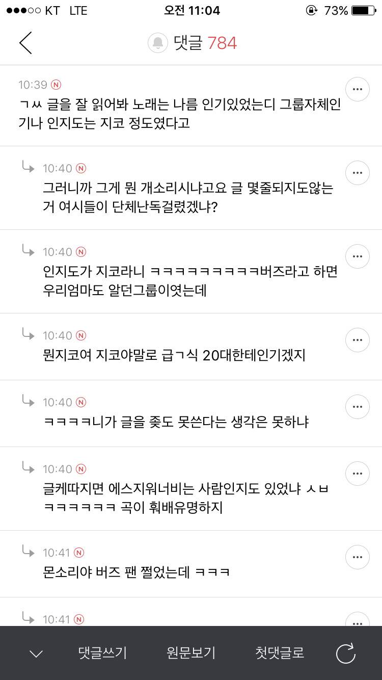 버즈 과거 미화 너무 심하다 | 인스티즈