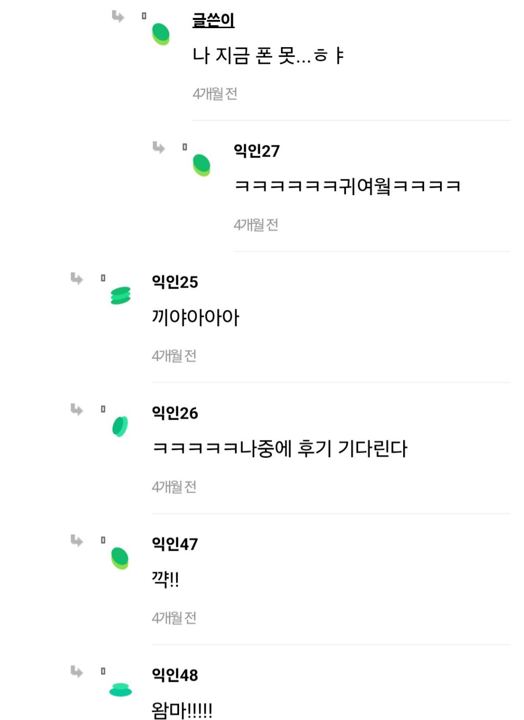 남편이랑 싸웠는데 임신한걸 오늘 알게됨 | 인스티즈