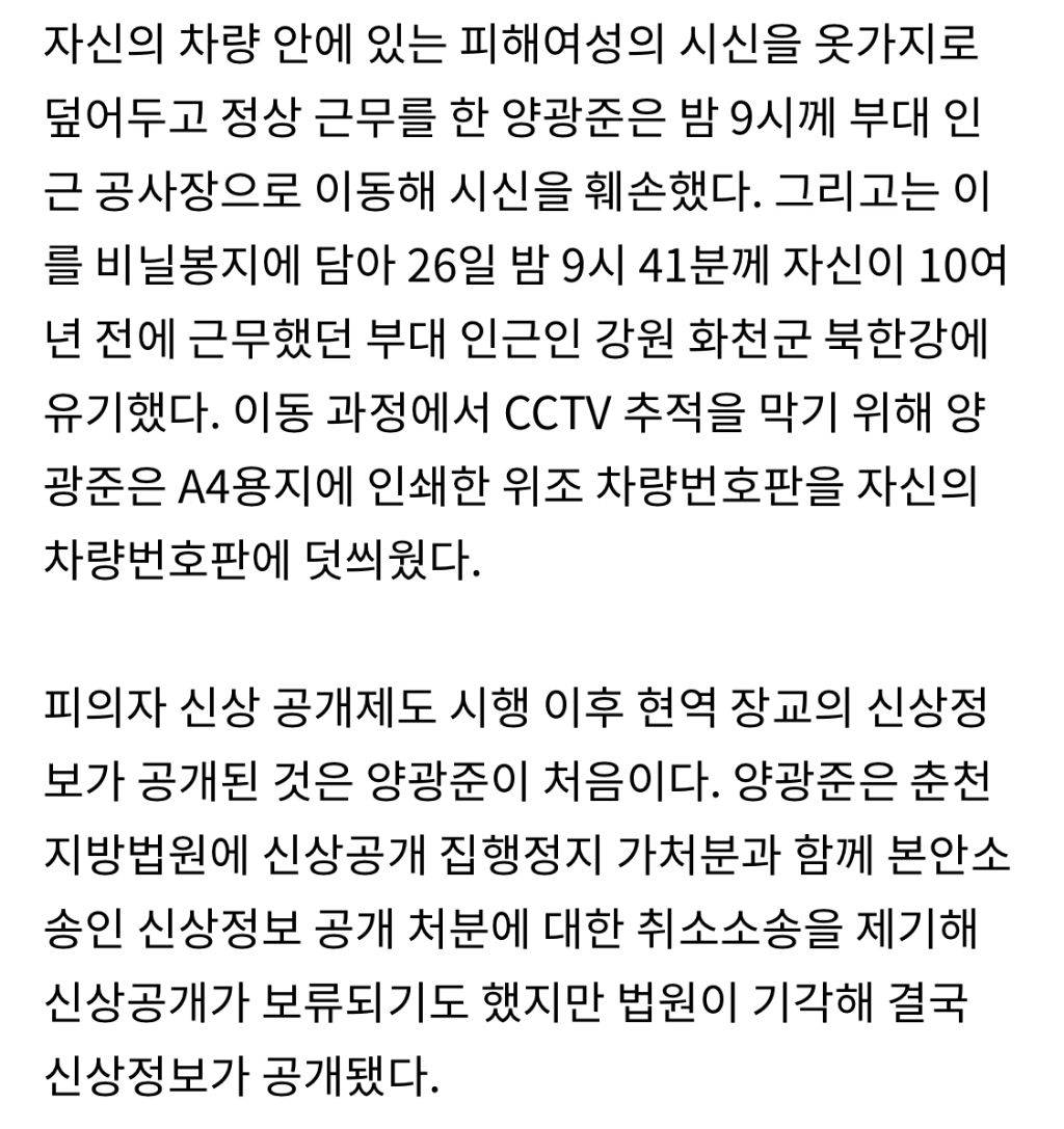 잊지 말아야 할 얼굴들…2024년 신상공개 범죄자 9인 | 인스티즈