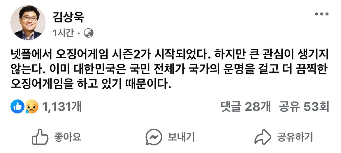 대한민국은 국민 전체가 더 끔찍한 오징어게임을 하고 있기 때문이다 | 인스티즈