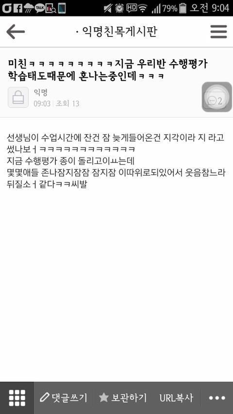 [익웃] 남편있는데 다른사람 좋아하는 걸 뭐라 하지? | 인스티즈