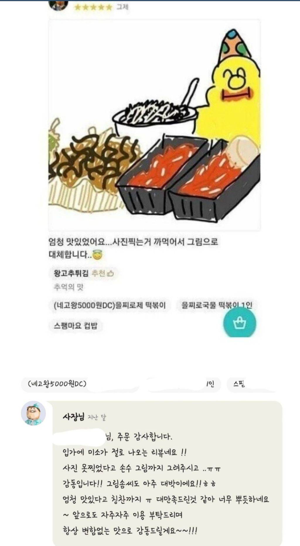 사진 찍는 걸 깜빡한 배민 리뷰어.jpg | 인스티즈