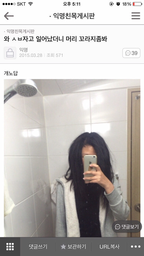 [익웃] 남편있는데 다른사람 좋아하는 걸 뭐라 하지? | 인스티즈