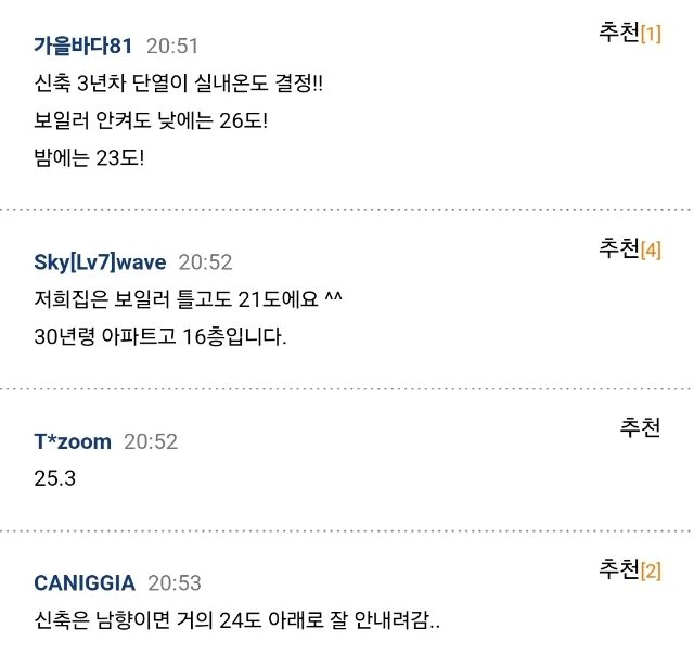요즘 신축 아파트 실내 기온 .jpg | 인스티즈