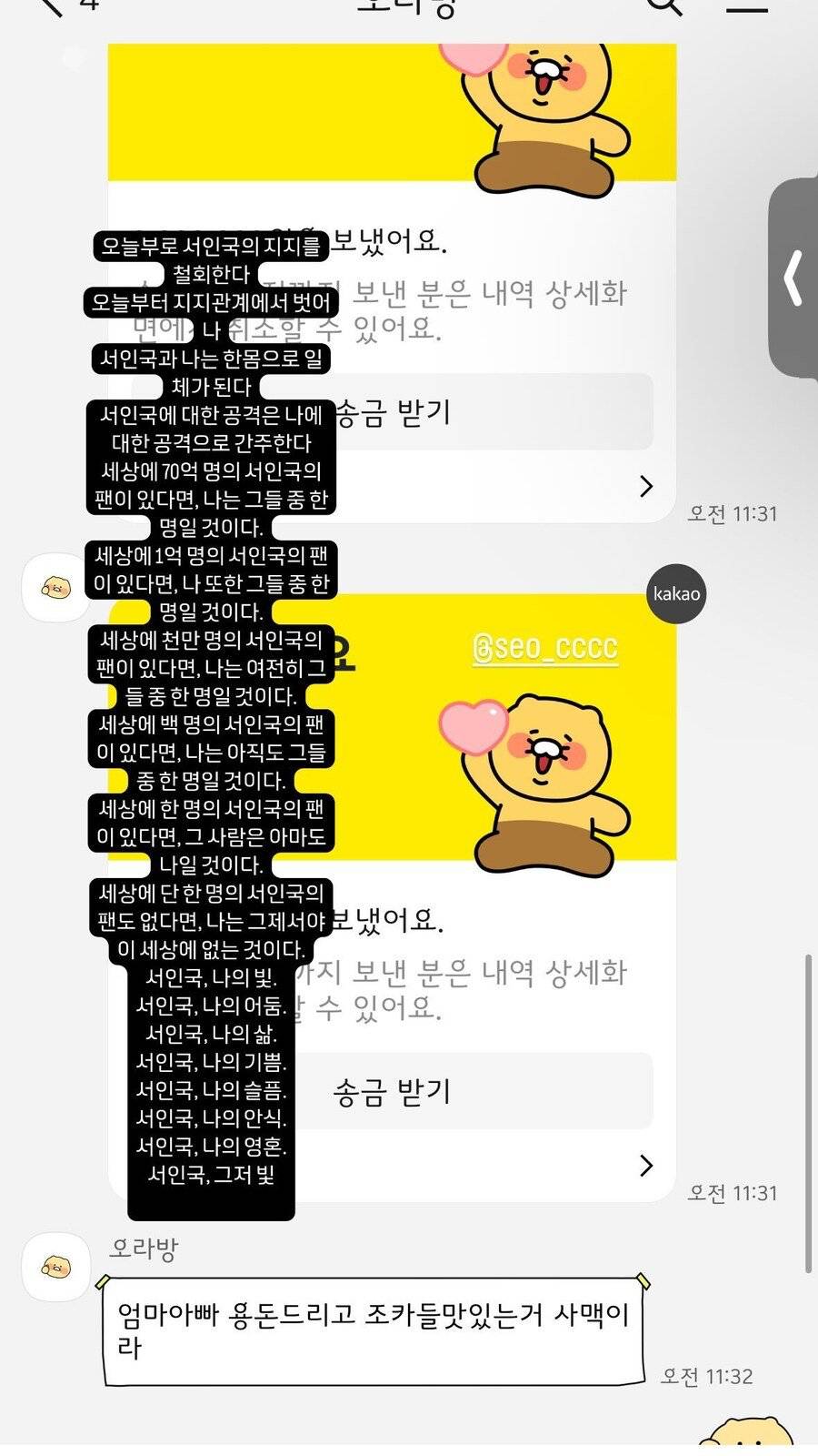 서인국 여동생 인스타스토리 근황 | 인스티즈