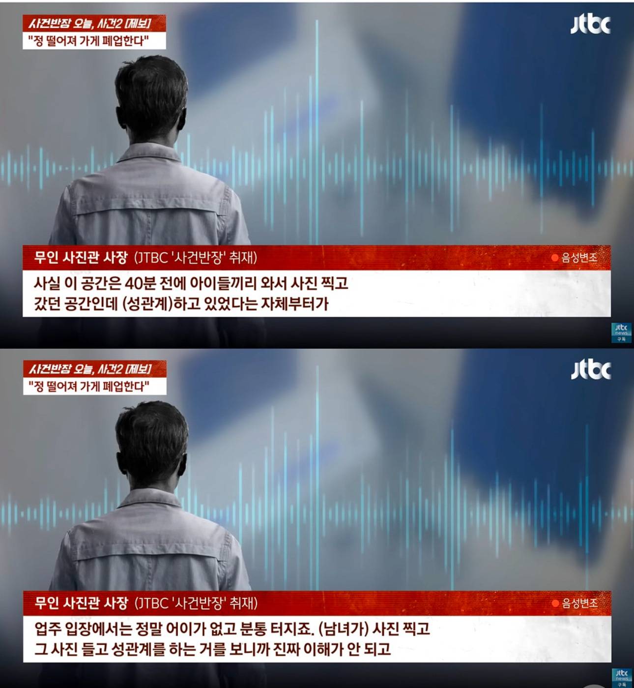 무인 시진관에서 성관계한 커플 | 인스티즈