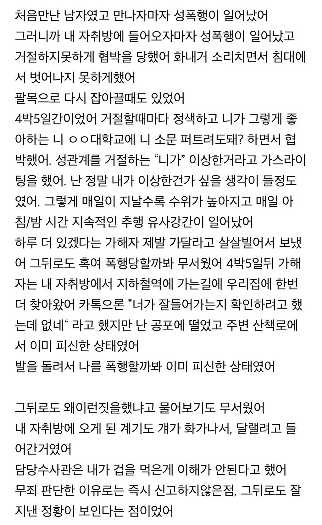 천대엽 판결 한번만 관심 가져줄래? 내 불송치 이유서 보여줄게.. | 인스티즈