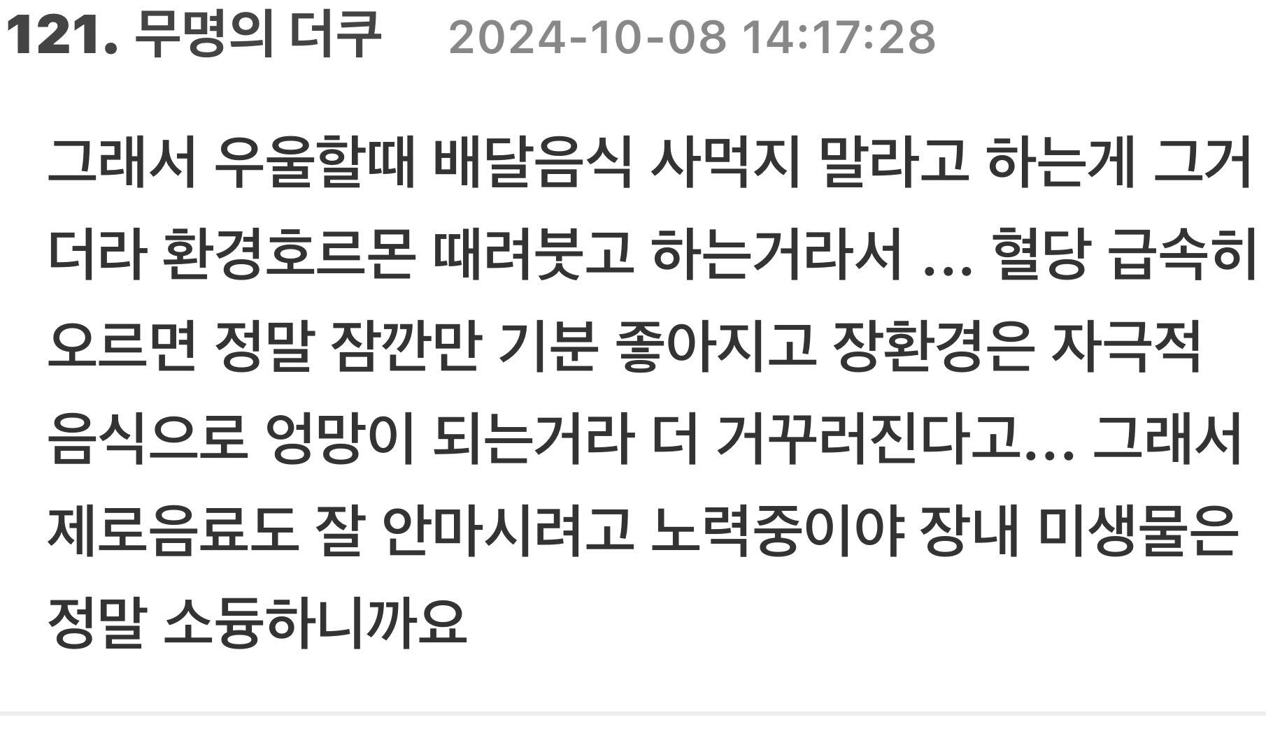 대장이 뇌 기능도 같이 한다는 게 어느 정도 정설이 돼서.jpg | 인스티즈