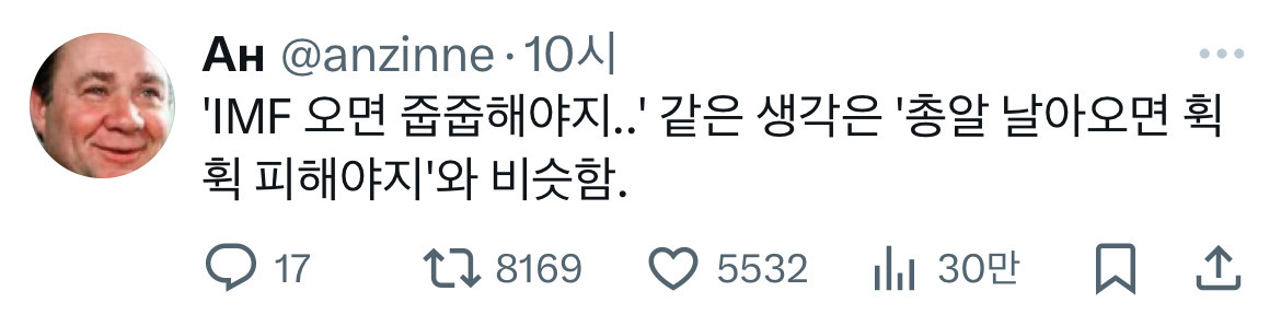 온천무료❗️의장착해❗️ 이 시국 트위터 모음.twt | 인스티즈