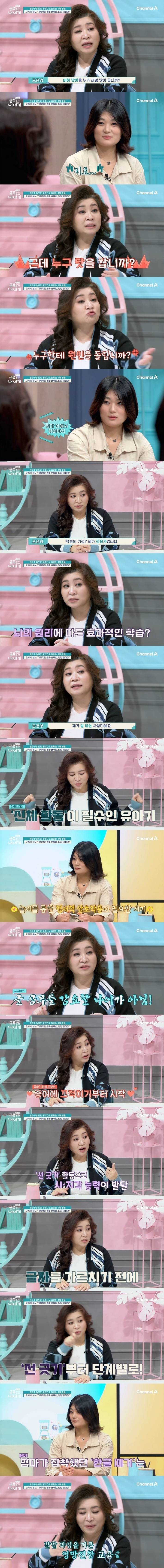 [금쪽같은 내새끼] 방송사상 처음으로 변하지 않으면 법적 조치 한다는 오은영 박사님 | 인스티즈