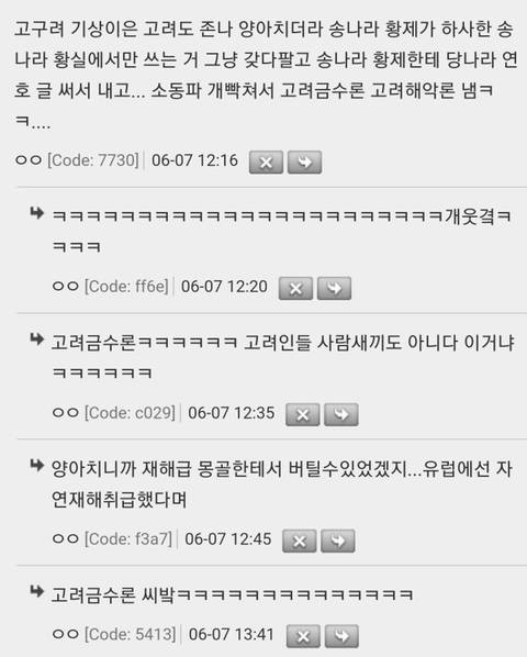 고구려는 진짜 알면 알수록 골때리는 나라임 | 인스티즈