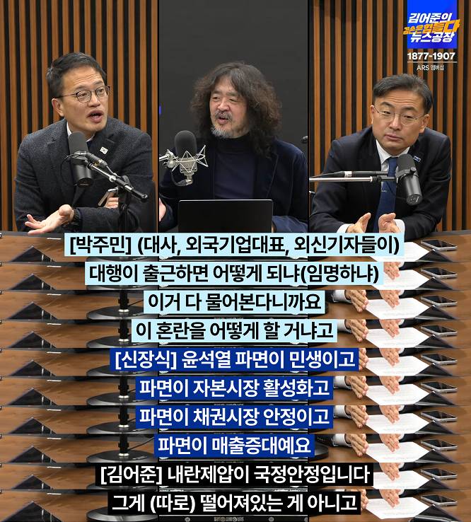 ??? : 권한대행까지 계속 탄핵하면 국가가 불안해진다!! | 인스티즈