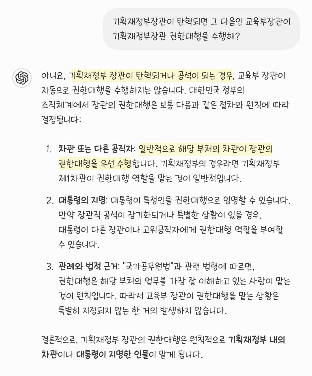 권한대행의 권한대행의 권한대행의 권한대행의 권한대행의 권한대행의 권한대행의 권한대행의 권한대행의 권한대행의 권한대행의 권한대행 | 인스티즈