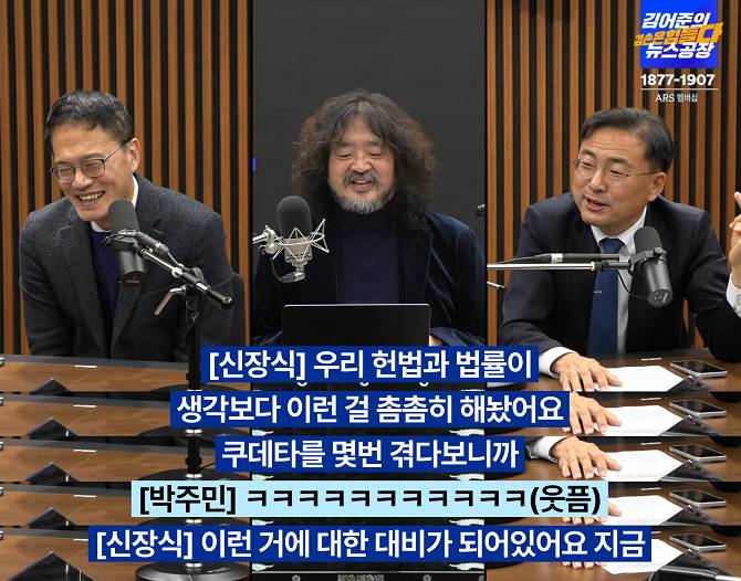 ??? : 권한대행까지 계속 탄핵하면 국가가 불안해진다!! | 인스티즈