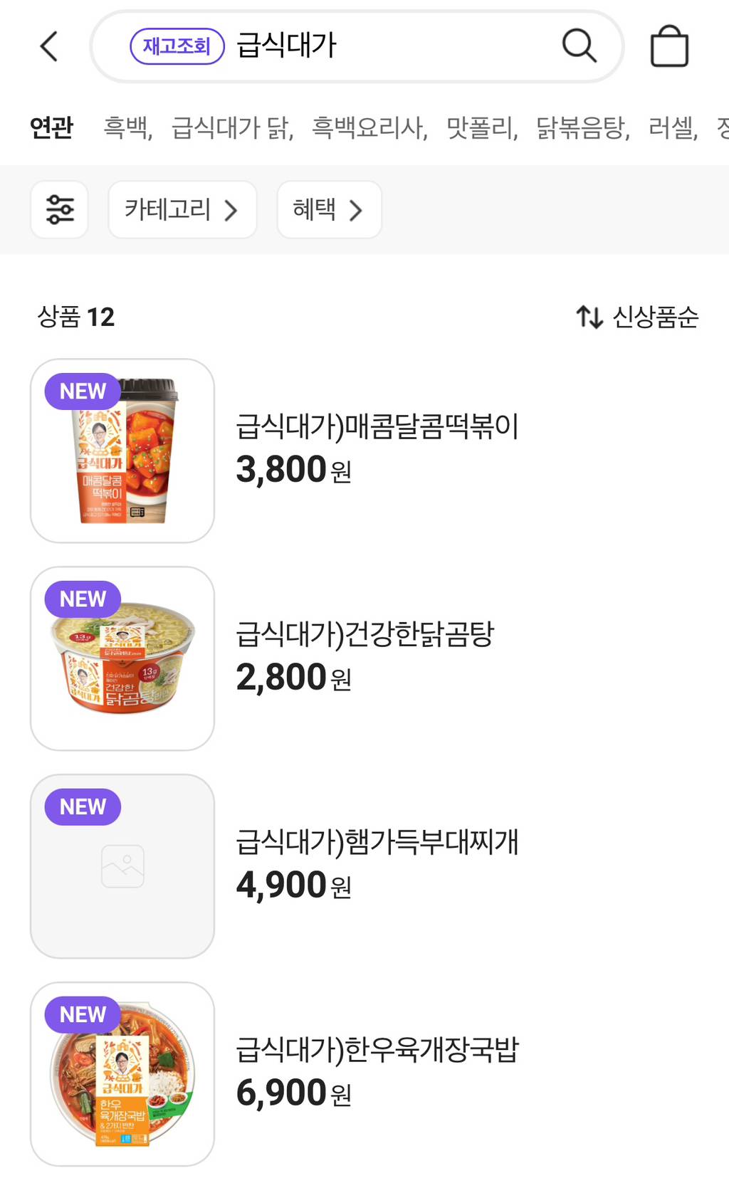 씨유 급식대가 신메뉴 또 출시 | 인스티즈