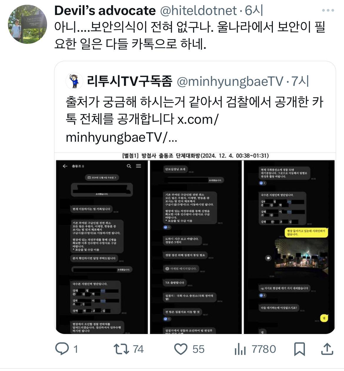 온천무료❗️의장착해❗️ 이 시국 트위터 모음.twt | 인스티즈