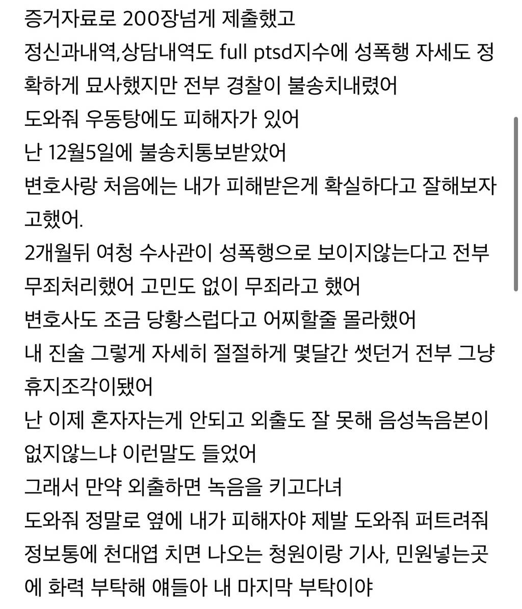 천대엽 판결 한번만 관심 가져줄래? 내 불송치 이유서 보여줄게.. | 인스티즈