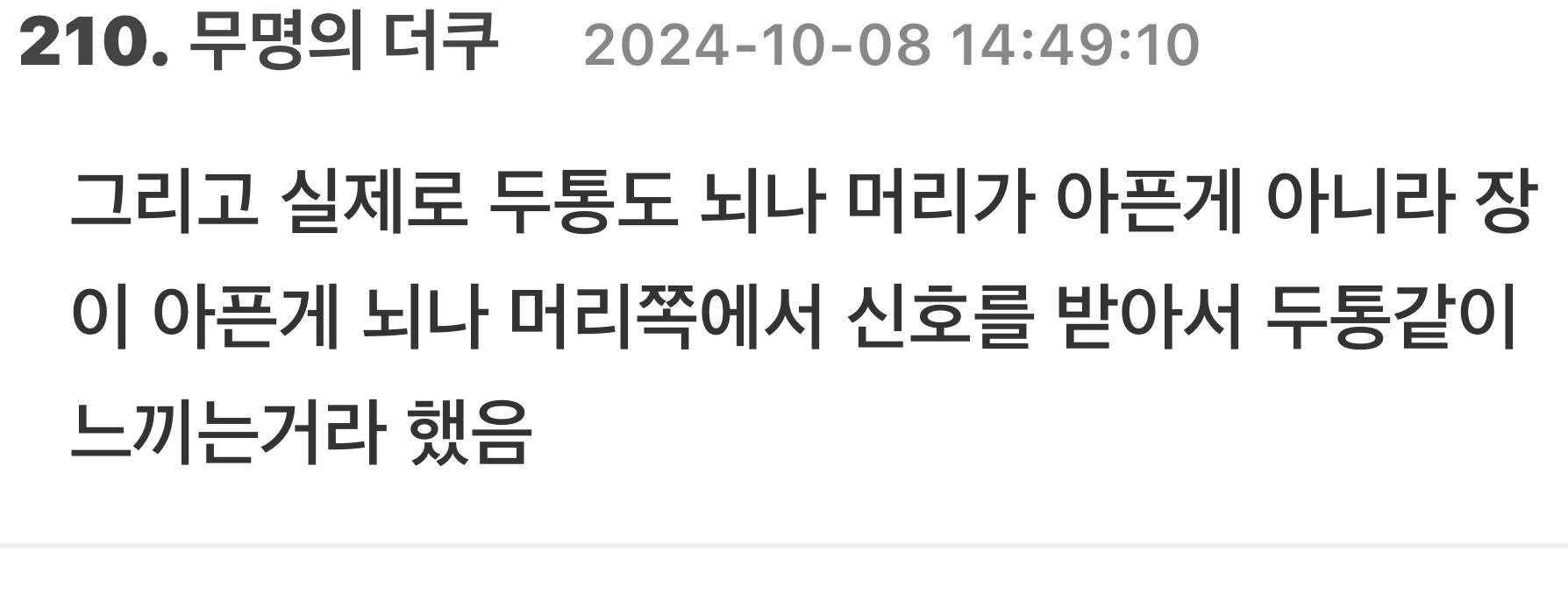 대장이 뇌 기능도 같이 한다는 게 어느 정도 정설이 돼서.jpg | 인스티즈