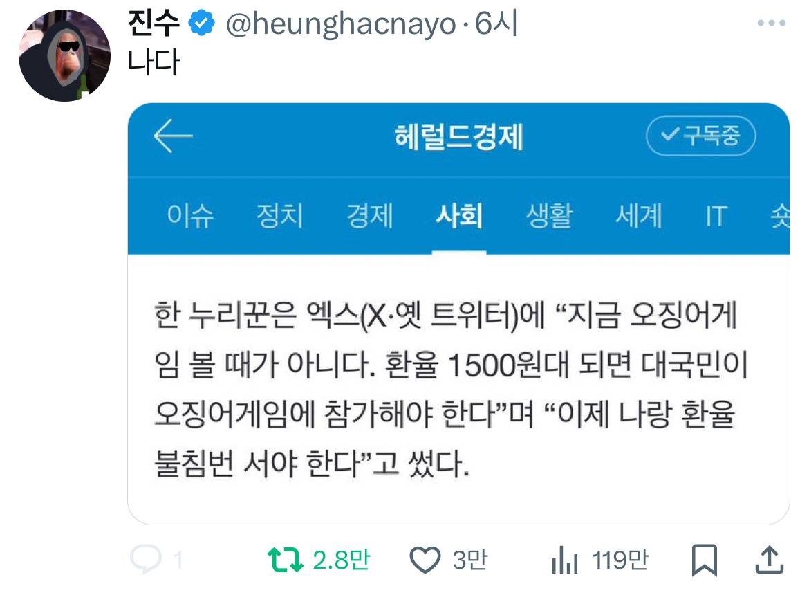 온천무료❗️의장착해❗️ 이 시국 트위터 모음.twt | 인스티즈