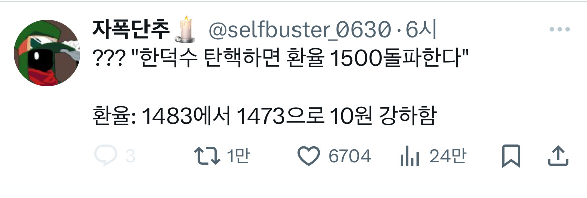 온천무료❗️의장착해❗️ 이 시국 트위터 모음.twt | 인스티즈