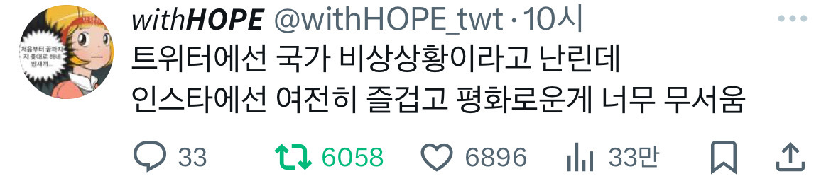 온천무료❗️의장착해❗️ 이 시국 트위터 모음.twt | 인스티즈