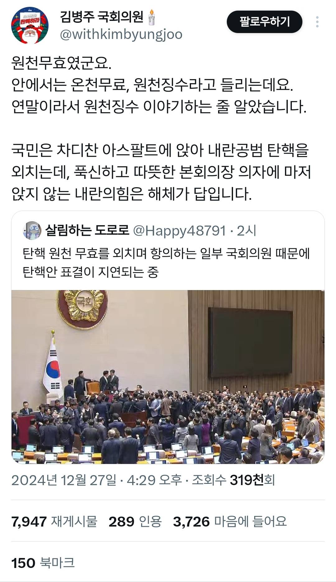 오늘자 국짐 잘 긁는 민주당 의원들 | 인스티즈